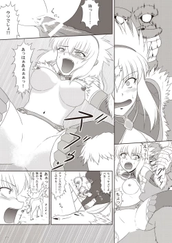 Page 27 of Kirin-san no Junan