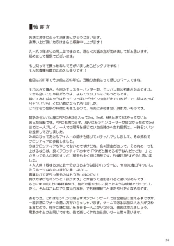 Page 28 of Kirin-san no Junan