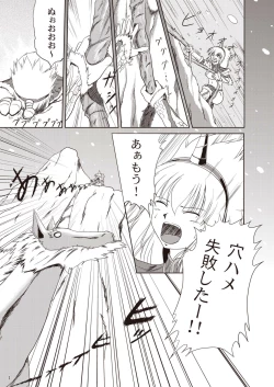 Page 3 of Kirin-san no Junan