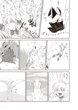 Page 9 of Kirin-san no Junan