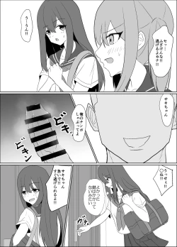 Page 14 of 僕の好きな子と彼女をチャラ男から守ろうとした大切な幼なじみが催眠アプリでふたり一緒に肉便器にされた話