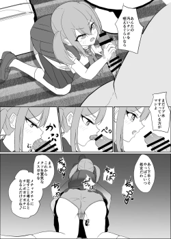 Page 15 of 僕の好きな子と彼女をチャラ男から守ろうとした大切な幼なじみが催眠アプリでふたり一緒に肉便器にされた話