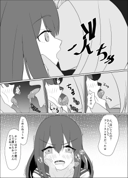 Page 17 of 僕の好きな子と彼女をチャラ男から守ろうとした大切な幼なじみが催眠アプリでふたり一緒に肉便器にされた話