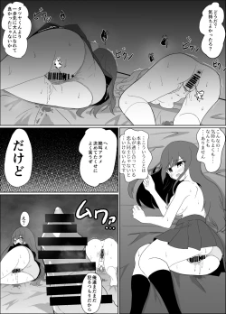 Page 32 of 僕の好きな子と彼女をチャラ男から守ろうとした大切な幼なじみが催眠アプリでふたり一緒に肉便器にされた話