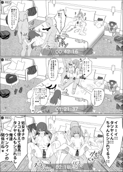 Page 34 of 僕の好きな子と彼女をチャラ男から守ろうとした大切な幼なじみが催眠アプリでふたり一緒に肉便器にされた話