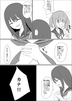 Page 47 of 僕の好きな子と彼女をチャラ男から守ろうとした大切な幼なじみが催眠アプリでふたり一緒に肉便器にされた話