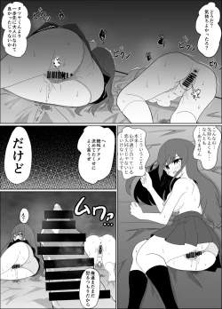 Page 73 of 僕の好きな子と彼女をチャラ男から守ろうとした大切な幼なじみが催眠アプリでふたり一緒に肉便器にされた話