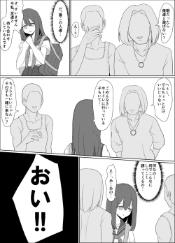 Page 9 of 僕の好きな子と彼女をチャラ男から守ろうとした大切な幼なじみが催眠アプリでふたり一緒に肉便器にされた話