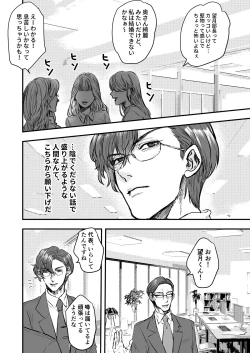Page 4 of 熟れ憂れ巨乳の奥様がよしよし？してあげるから明日もがんばって？