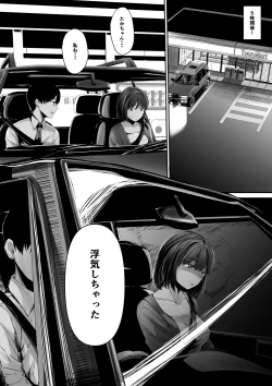 Page 3 of ありふれた話―。