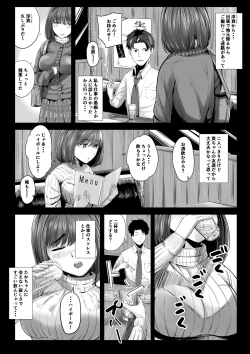 Page 5 of ありふれた話―。