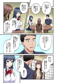 Page 12 of 初恋の人の娘 コミック版