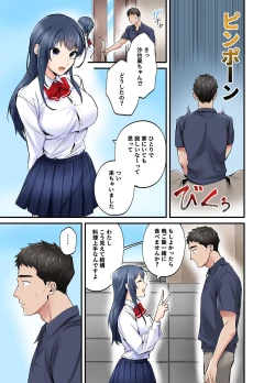 Page 14 of 初恋の人の娘 コミック版