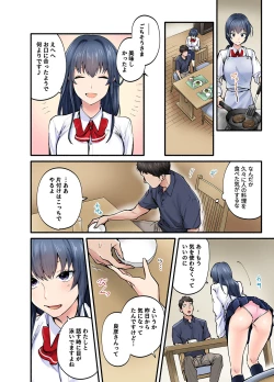 Page 15 of 初恋の人の娘 コミック版