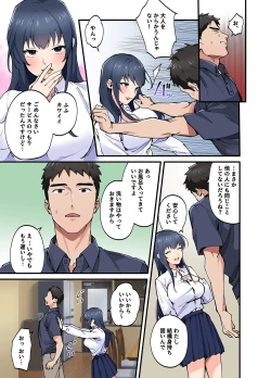 Page 18 of 初恋の人の娘 コミック版