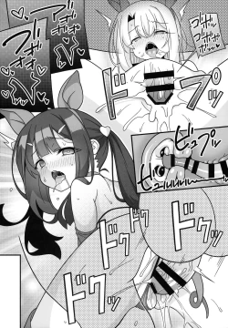 Page 15 of わたしたち置換されちゃいました