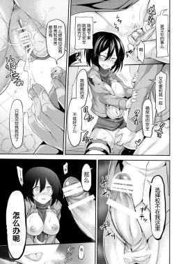 Page 21 of Intai Kidou Souko