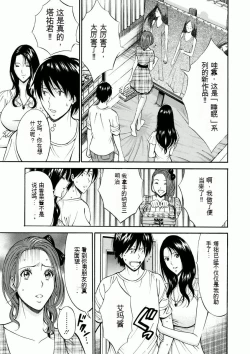 Page 116 of Atelier no Emma