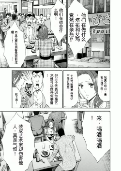 Page 134 of Atelier no Emma