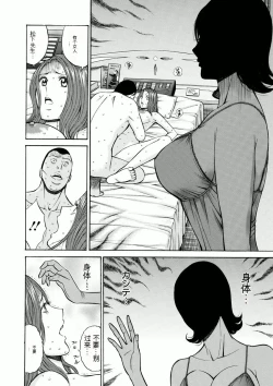 Page 151 of Atelier no Emma