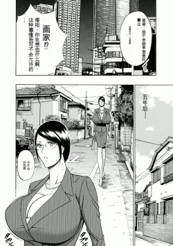 Page 176 of Atelier no Emma