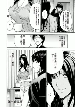 Page 39 of Atelier no Emma