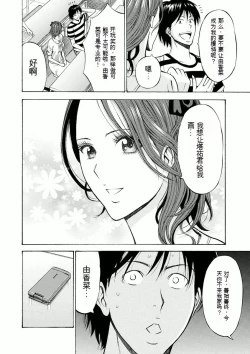 Page 47 of Atelier no Emma