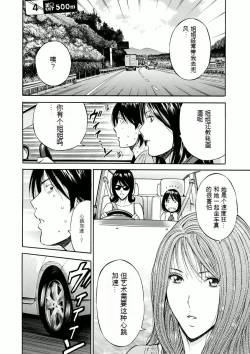 Page 65 of Atelier no Emma