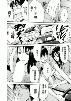 Page 67 of Atelier no Emma