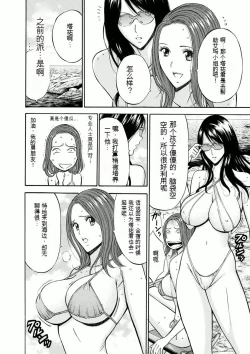 Page 79 of Atelier no Emma