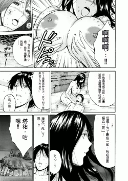 Page 92 of Atelier no Emma