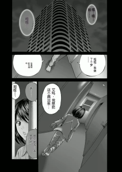 Page 94 of Atelier no Emma