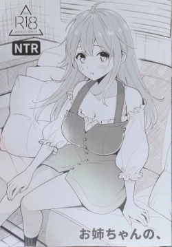 Page 1 of Onee-chan no,