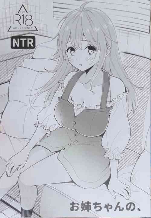 Download Onee-chan no,