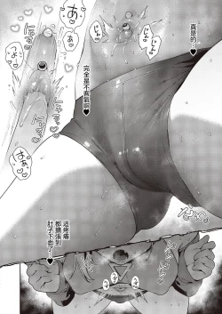 Page 17 of ノイパちゃんはアブナイ！