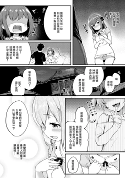 Page 2 of 新しい私。
