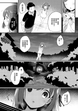 Page 5 of 新しい私。