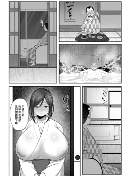 Page 6 of 女将の寝取られおもてなし