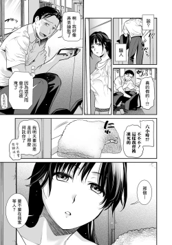 Page 3 of おとなり奥さま再開発