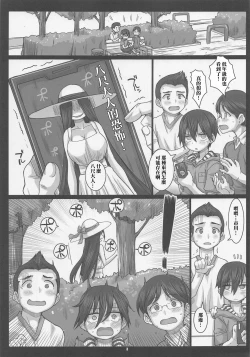 Page 3 of ぼくのからだがヤバイやつ