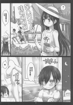 Page 4 of ぼくのからだがヤバイやつ