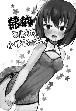 Page 2 of Subaru no kawaii Okuchi | 昂的可愛的小嘴巴