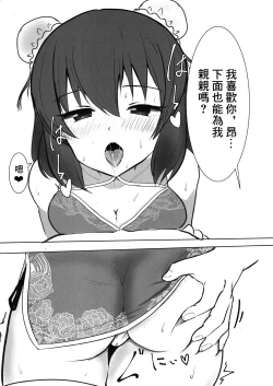 Page 6 of Subaru no kawaii Okuchi | 昂的可愛的小嘴巴