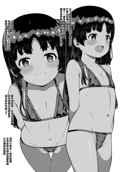 Page 2 of Toaru Shima no Chiisana Annainin | 某小島的小小導遊