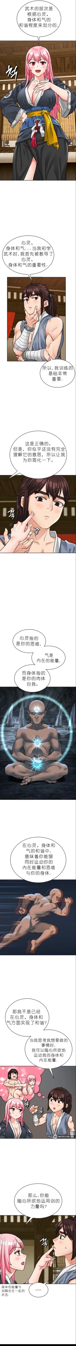 Page 105 of I Picked up a self23（gpt+润色）