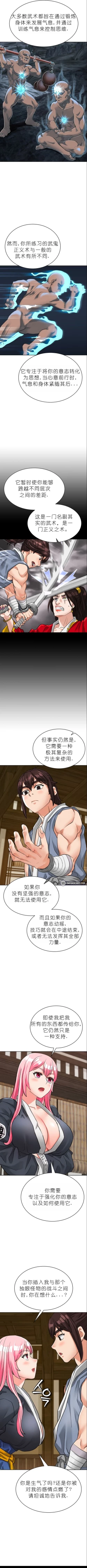 Page 106 of I Picked up a self23（gpt+润色）