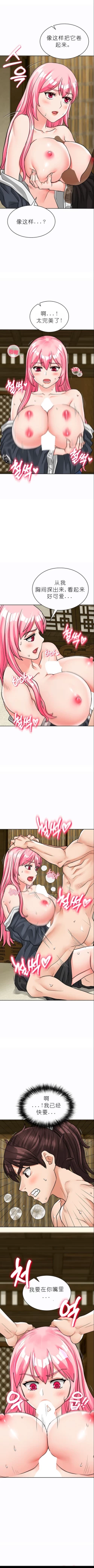 Page 112 of I Picked up a self23（gpt+润色）