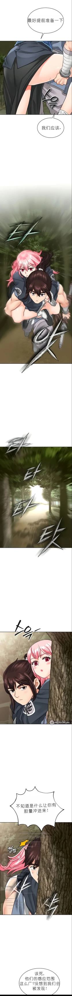 Page 134 of I Picked up a self23（gpt+润色）