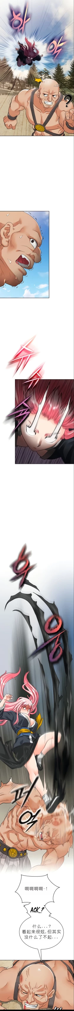 Page 141 of I Picked up a self23（gpt+润色）