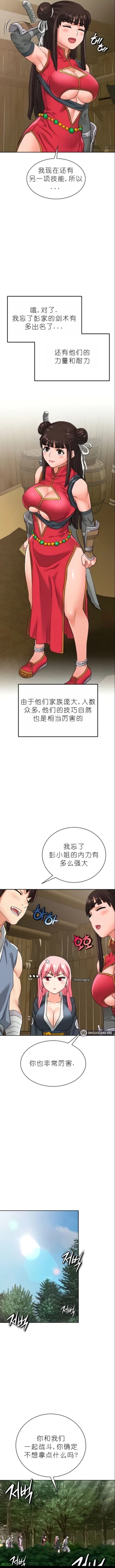 Page 150 of I Picked up a self23（gpt+润色）